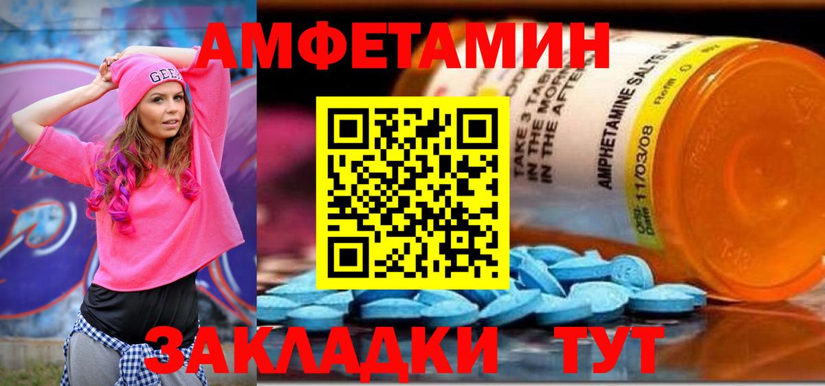 АМФ Premium  Вход с VPN  Амфетамин  Ялуторовск 