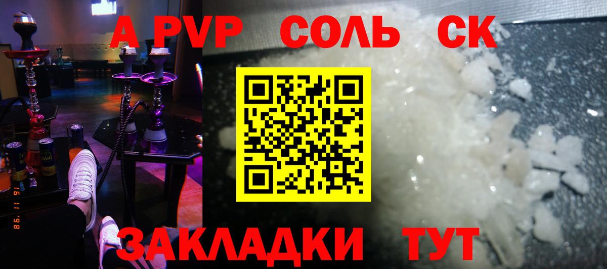 Alpha-PVP  Alfa_PVP кристаллы  Вход с VPN  Ялуторовск  APVP VHQ 