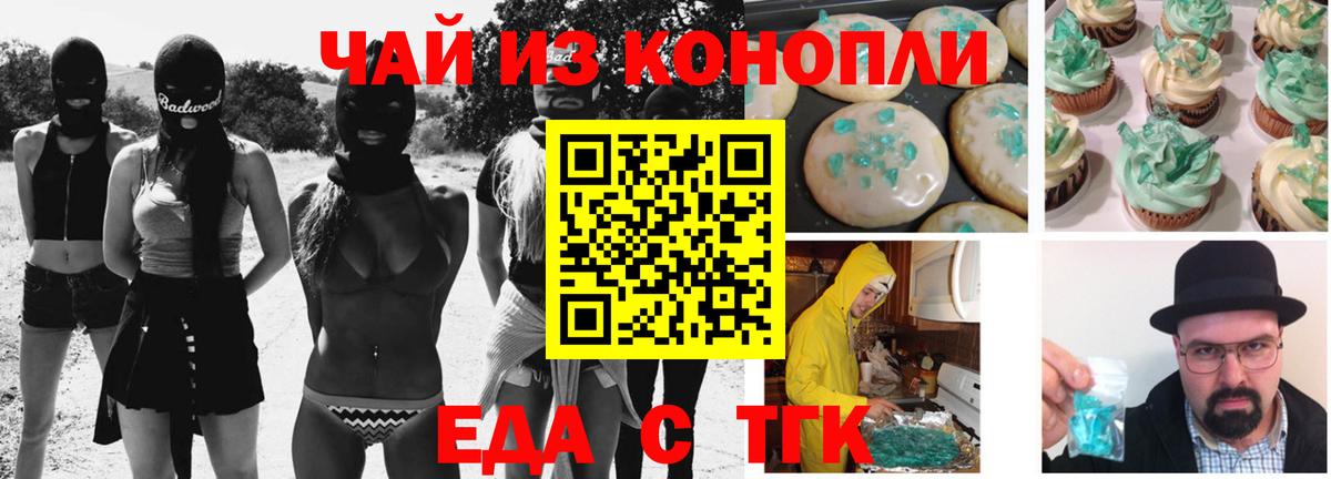 Ялуторовск  Canna-Cookies конопля  Вход с VPN 
