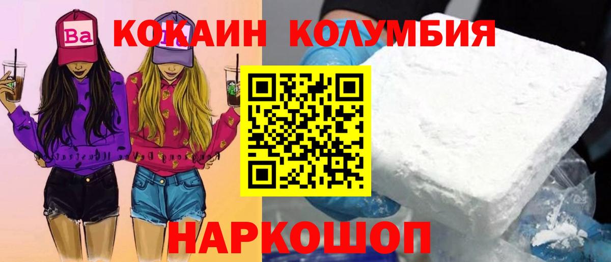 Cocaine 97% Ялуторовск