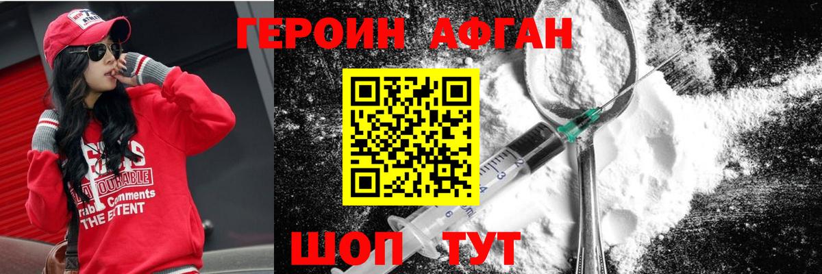 Ялуторовск  Героин белый  Вход с VPN 