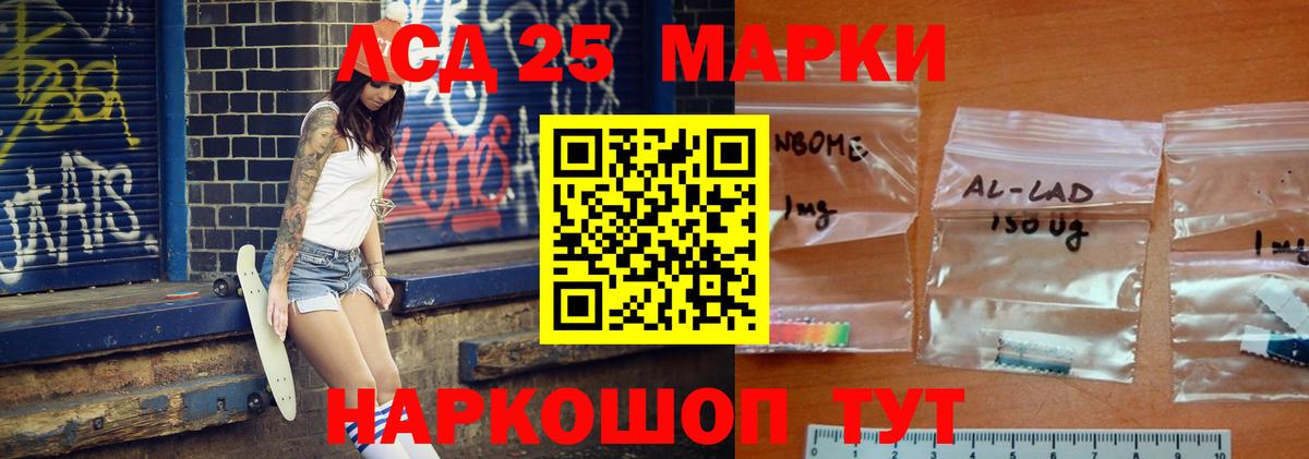 Ялуторовск  ЛСД экстази ecstasy  Лсд 25 экстази кислота    как войти  Вход с VPN 