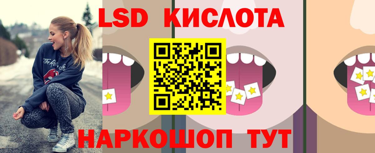 LSD-25 экстази кислота Ялуторовск