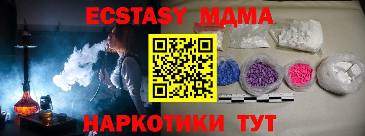 MDMA  MDMA crystal  Вход с VPN  Ялуторовск 