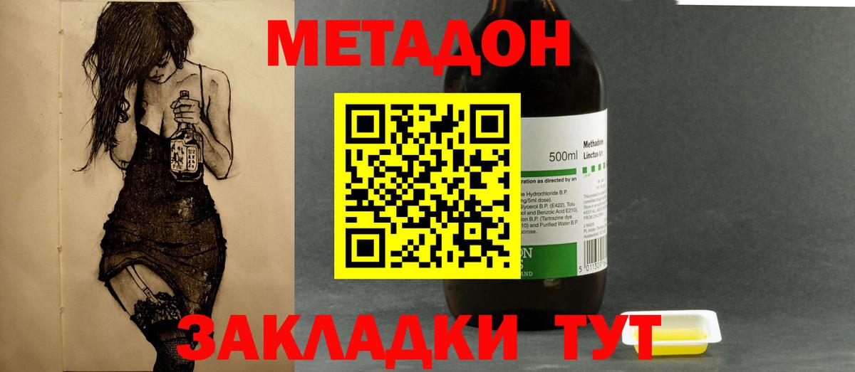 МЕТАДОН VHQ Ялуторовск