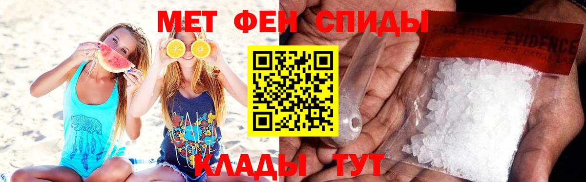 МЕТАМФЕТАМИН Декстрометамфетамин 99.9% Ялуторовск