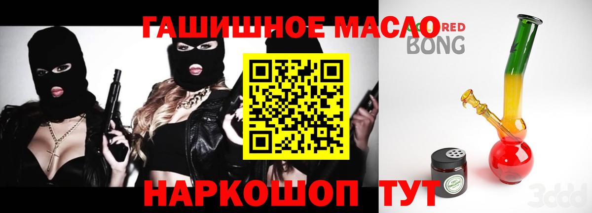 ТГК концентрат  Дистиллят ТГК вейп  Вход с VPN  Ялуторовск 
